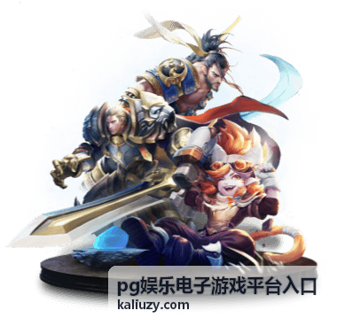 pg娱乐电子游戏平台入口 页面样式显示异常的说明